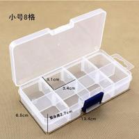 小号8格 加厚透明多格塑料首饰盒 乐高玩具耳钉储物盒串珠透明收纳盒