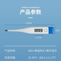 小号白色硬头电子体温计 宠物体温计猫咪狗狗温度计兽用肛门电子体温表猫咪小狗感冒测体温