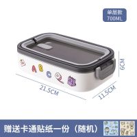 单层饭盒700ML 饭盒(附赠筷勺) 简约双层饭盒上班族保温带盖学生女可爱卡通高中小学生微波炉加热