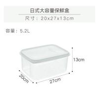 小号5.2L 大容量冰箱保鲜盒透明塑料食物收纳盒子长方形果蔬干货密封盒米桶