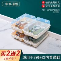 4个装 女款[39码以内普通鞋]米色 加厚鞋盒收纳盒透明翻盖式鞋子塑料鞋箱鞋柜鞋收纳盒子简易鞋架