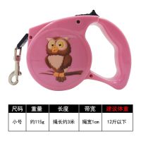 [卡通款粉色猫头鹰3米] 狗狗牵引绳自动伸缩遛狗绳狗链子狗狗项圈小型犬泰迪狗狗宠物用品