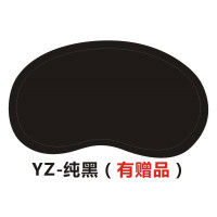 y=纯黑(有赠品) 迦塔眼罩遮光女睡眠韩版眼罩男学生可爱旅行眼罩冰袋耳塞卡通