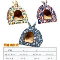 蒙古窝颜色随机发 中号[适合15斤内宠物] 狗窝四季通用狗狗屋冬季保暖房子型狗床可拆洗猫窝小型犬宠物用品