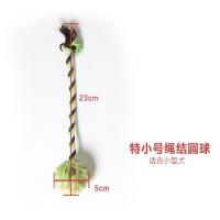 圆球特小号 Eetoys/宜特 狗狗磨牙洁齿棉绳球耐咬橡胶训练宠物互动玩具球