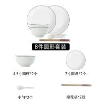 黑线圆形 2碗2盘2勺2筷 陶瓷餐具碗碟套装米饭碗用盘子简约中式米饭碗瓷器碗具碗筷