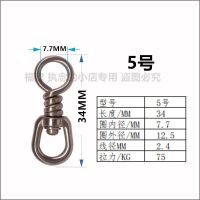 5号(长34mm)3个一包 不锈钢单绕转环八字环渔具海钓大物连接器钥匙扣栓猫狗鱼鸡脚绳缠