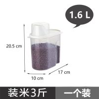 1.6L+量杯(无扣款) 1个装 装米桶家用厨房杂粮面粉桶防虫防潮密封塑料储物猫粮米箱收纳罐缸