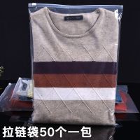 17*25 服装拉链袋透明拉链包装袋防潮防尘收纳自封袋衣物分装袋50个一