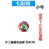 铃铛球 狗狗玩具惨尖叫鸡发声小狗玩具耐咬磨牙泰迪猫咪狗狗用品宠物玩具