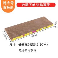 超大号直板形[适合所有猫咪] 猫抓板不掉屑耐磨猫窝一体贵妃椅猫爪板猫床猫沙发猫咪玩具猫薄荷