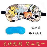 凹凸世界眼罩1 凹凸冰敷冰袋眼罩世界动漫周边雷狮格瑞安迷修罗斯冷热两用睡眠