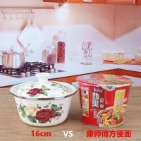 蓝色风情16cm[可以装1-2斤水] 搪瓷容器加厚珐琅搪瓷盆带盖老式怀旧家用大碗盆搪瓷碗汤锅猪油饺