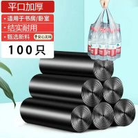 平口加厚黑色款 [试用装]1卷20只 家用垃圾塑料袋黑色加厚手提背心式塑料袋一次性厨房卫生间垃圾袋