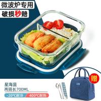 星海蓝 两隔700ml+保温包+餐具 创得上班族玻璃饭盒微波炉加热专用碗水果便当保鲜带饭餐盒女带盖