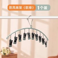 [强夹力无痕]防风袜夹(欧绿)1个 不锈钢多功能内衣晾衣架阳台晾晒袜子架防风衣挂钩多夹子神器家用