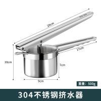 304不锈钢挤水器 德国HUYO手动榨汁机304不锈钢挤水器蔬菜挤水神器菜馅水果榨汁器