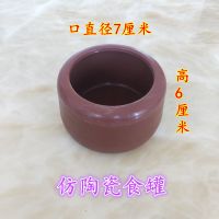 仿陶瓷食碗(一个) 鸽具鸽碗防防紫砂鸽子加厚食碗食盒信鸽用品塑料食罐鸽子碗鸽用碗