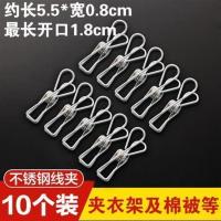 钢丝线夹10个装 大号不锈钢夹子家用晾衣夹晾被子小夹子强力防风夹晒衣服夹子衣架