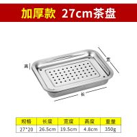 27*20*2漏盘+4.8c_随机发个地址f 不锈钢家用茶盘茶台茶托便携式双层储水式过滤水盘盘子家用