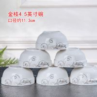 6个 4.5英寸圆碗 纯白 碗家用套装4.5英寸陶瓷碗创意方碗护边碗6碗套装米饭碗骨瓷餐具