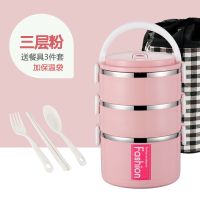 时尚粉 [2层+3件餐具]+1饭+2菜 加高不锈钢学生女保温饭盒不锈钢成人上班族便当盒保温桶单层四层