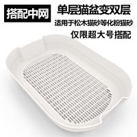 白色 猫砂盆过滤网猫砂过滤网网格筛松木沸石猫砂适用变双层猫砂盆