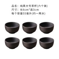 纯黑55ml品茗杯(6个装) 宜兴紫砂梅花杯功夫茶具紫砂陶瓷品茗杯小杯子朱泥带手把大号茶杯