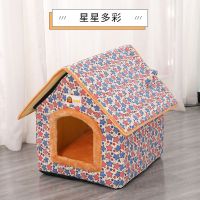 星星多彩 S号5斤以内送毛毯 宠物窝狗狗用品狗窝可拆洗四季通用泰迪比熊小型犬狗房子猫窝狗窝