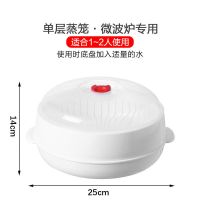 微波炉蒸笼专用器皿[加厚食品级材质] 方形[蒸笼] 微波炉蒸笼专用器皿加热馒头饺子带盖蒸盒家用蒸格米饭盒蒸饭堡