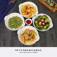 9英寸鲍鱼盘[4个] 盘子家用创意盘子菜盘子陶瓷汤碗餐具套装饺子盘水果盘西餐盘碟子