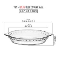 鲍鱼盘 7英寸 菲内克斯钢化玻璃盘分格盘饺子盘方形水果盘牛排盘耐热微波炉适用