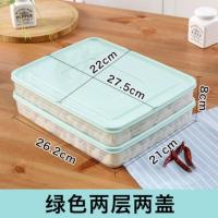 绿色-2层2盖 家用冷冻冰箱盒装中号饺子盒冻饺子多层方便保鲜盒塑料抄手