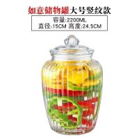 2200竖纹(无赠品) 加厚10斤玻璃泡菜坛子腌菜缸真空水密封咸菜酸菜罐家用腌制密封瓶