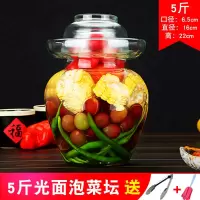 光面普通款 5斤装(送夹子+瓶刷) 泡菜坛子玻璃加厚酸菜坛子腌菜缸大号家用水密封四川泡菜咸菜罐