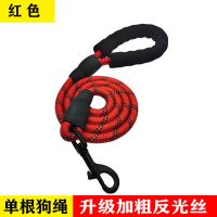 单独红色牵引绳 绳长1.5米S码(约5-12斤) 宠物用品加长牵引绳狗绳不勒手遛狗链狗项圈泰迪金毛大型中小型犬