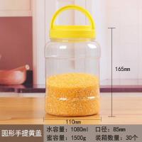 蜜容量3斤(水容量2.2斤) 一个装送内盖 加厚透明蜂蜜瓶塑料大泡菜坛子3斤8斤10斤22斤杂粮腌菜密封储物罐