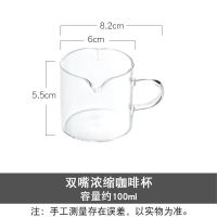 [无刻度]双嘴浓缩咖啡杯100ml 带刻度透明迷你玻璃意式浓缩咖啡杯子小容量耐高温小奶盅萃取量杯