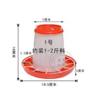 1号料槽(4个) 小鸡料桶饲料桶料槽食槽食盆自动下料筒喂食器鸡鸭鹅养鸡设备用品