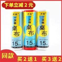 红色1.8*1.8米*15张加厚型 一次性桌布加厚塑料薄膜长方形圆方桌家用外卖餐馆点断式开泰台布