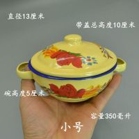 小号 黄色 直径13厘米(偏小) 带盖搪瓷碗 咖喱碗 老式珐琅双耳搪瓷锅搪瓷碗猪油盆怀旧儿童铁