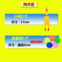 小刺球+尖叫鸡_随机发个坏的 小犬(0-15斤) 小型犬狗狗玩具用品耐咬尖惨叫鸡宠物泰迪幼犬发声磨牙训练球大犬