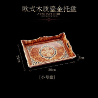 红盘小号 欧式创意木质家用客厅茶几长方形托盘水果盘木制茶盘水杯托盘