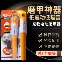 宠物电动磨甲器[送3个磨头] 宠物电动磨甲器猫咪指甲剪泰迪金毛狗狗指甲钳磨指甲剪打磨用品