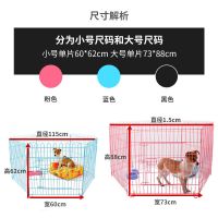 粉色围栏(礼包) 60*62型号[小号四片] 狗狗围栏带厕所宠物栏杆护栏室内隔离门狗围栏防越狱室外折叠狗笼