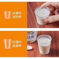 50毫升[品茶杯50个] 水晶杯一次性品尝杯试饮杯功夫茶杯小航空杯塑料杯水杯加厚茗茶杯