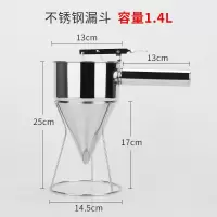 不锈钢立式漏斗 带架子 口径0.8c 不锈钢分液立式油漏斗面糊漏斗 章鱼小丸子工具锥形漏斗带架子