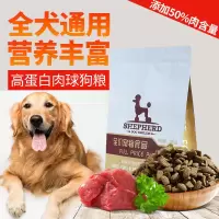 通用型精品成犬狗粮一斤装