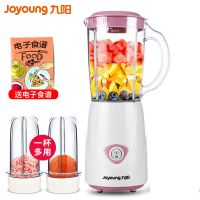 升级版:2杯2刀可打豆浆+绞肉磨粉 九阳榨汁机家用水果小型全自动便携式料理搅拌杯多功能打炸果汁机