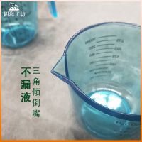 量杯带刻度加厚300毫升杯咖啡小量杯厨房奶茶店专用家用烘焙工具